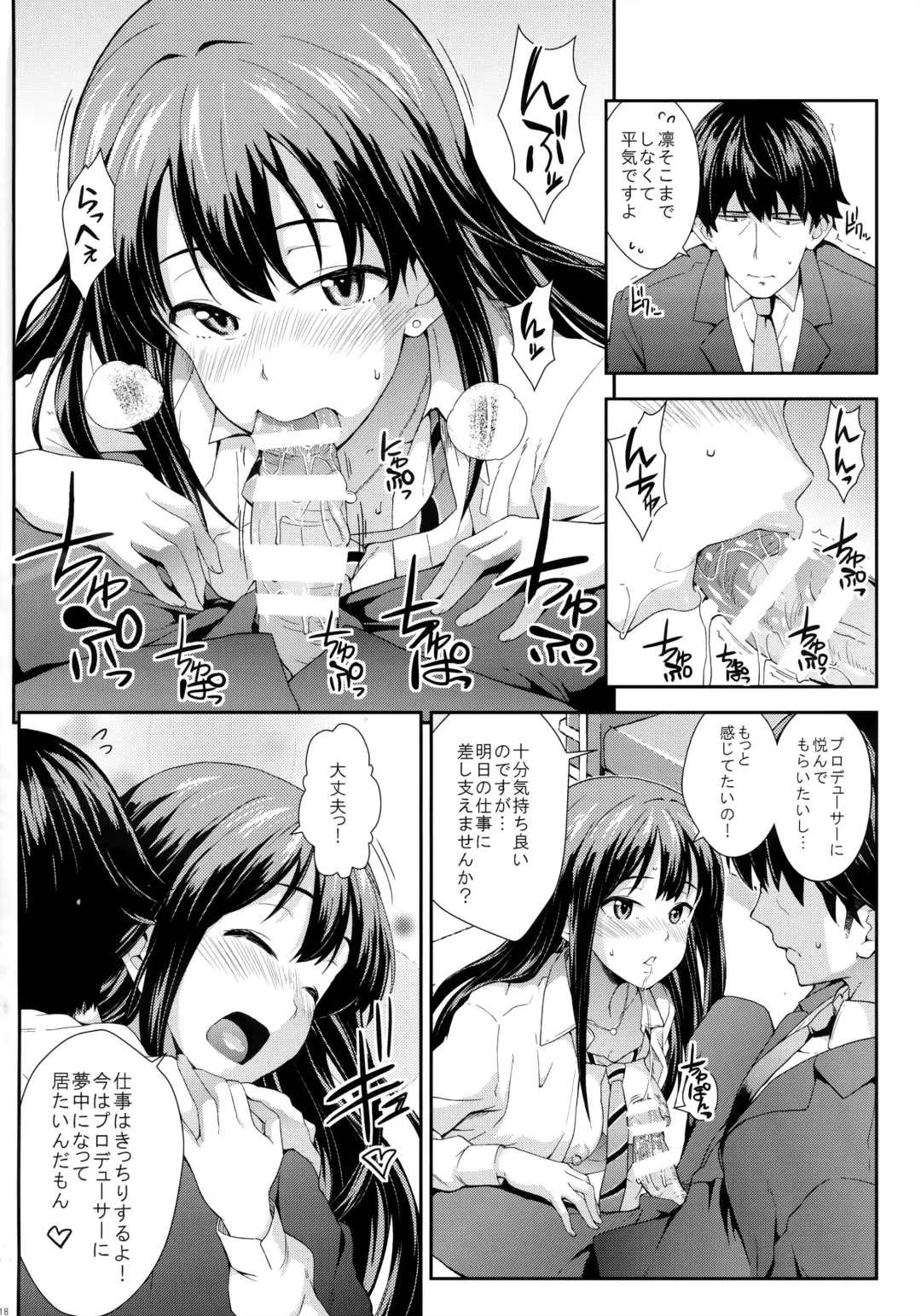 [Soba] Tokimeki no Genseki Fhentai - Page 17