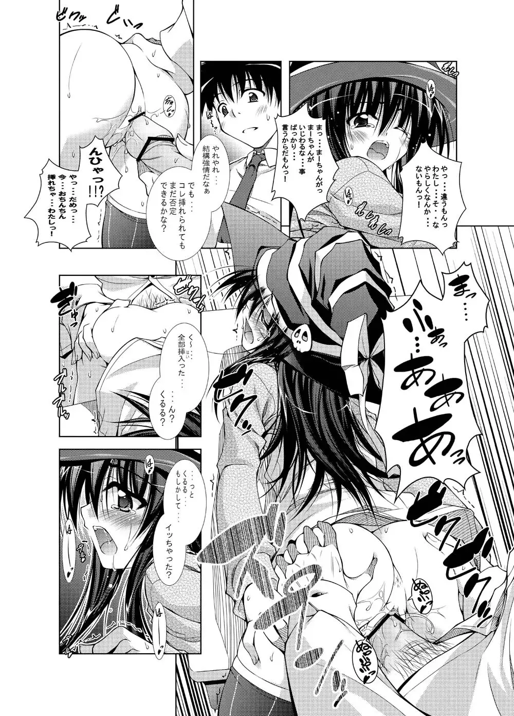 [Aoi Mikan] Koi no Mahou no Tonaekata Fhentai - Page 8