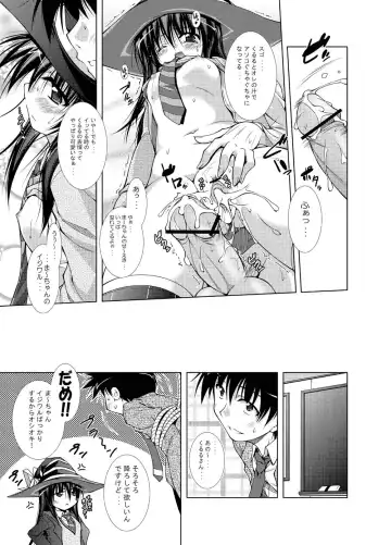 [Aoi Mikan] Koi no Mahou no Tonaekata Fhentai - Page 11