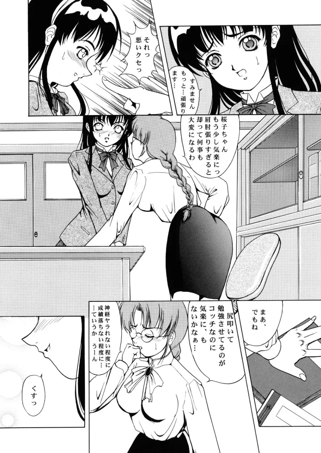 [Kikusui - Nana] Amber Angels Fhentai.net - Page 16