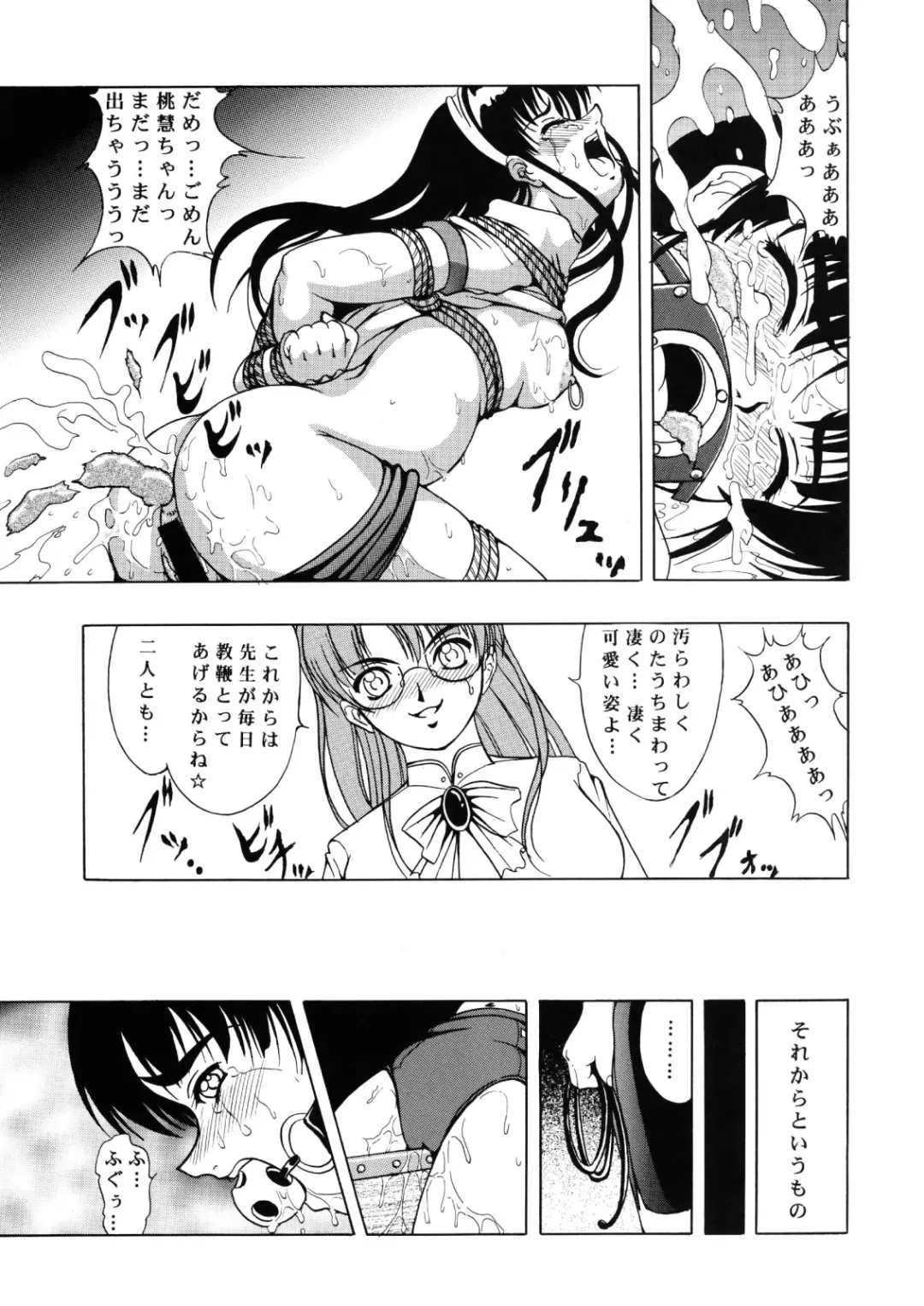 [Kikusui - Nana] Amber Angels Fhentai.net - Page 42