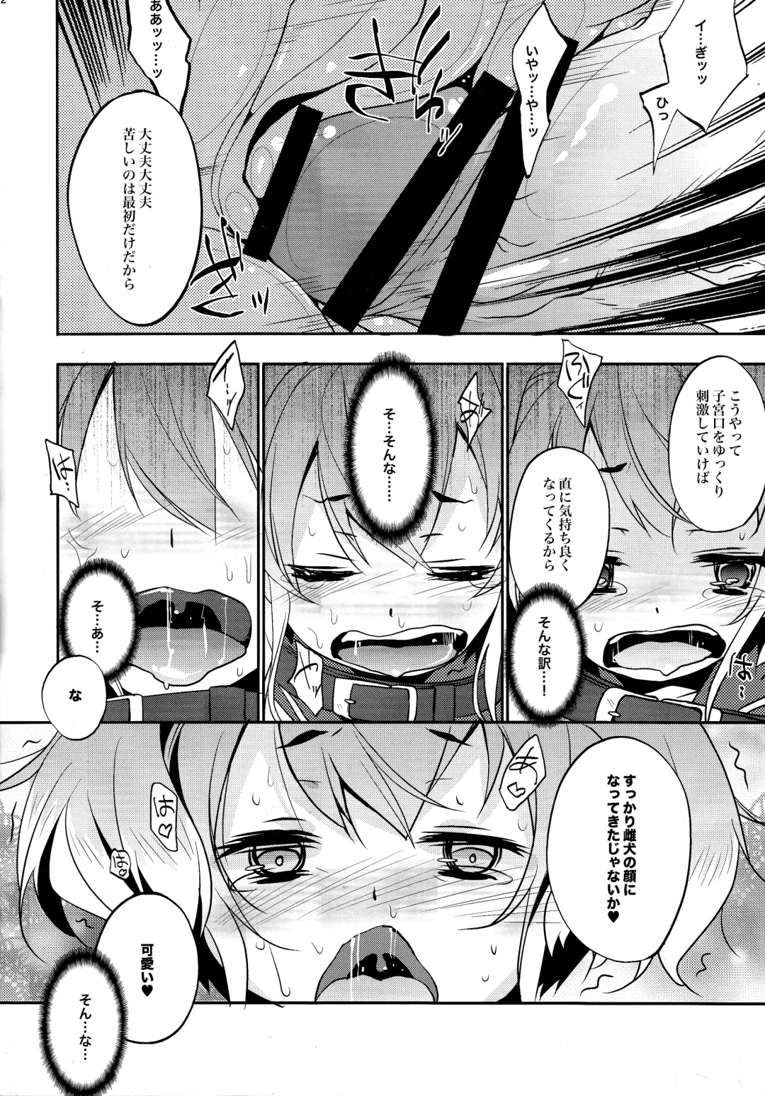 [Tororo] YES!! Teitoku wa Aikenka! Fhentai.net - Page 11