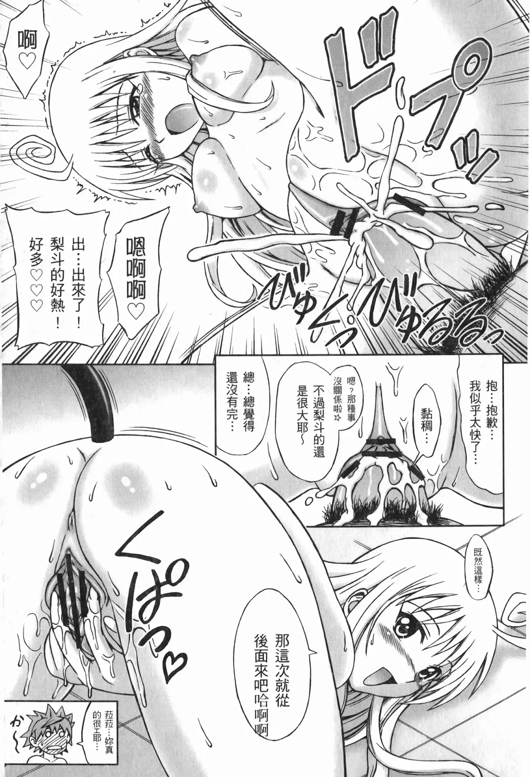 [Eiji] ToLANYUru -Tora ni Xyuru- Fhentai - Page 13