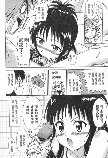 [Eiji] ToLANYUru -Tora ni Xyuru- Fhentai - Page 20