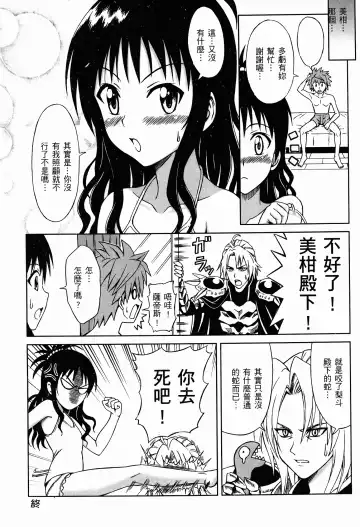 [Eiji] ToLANYUru -Tora ni Xyuru- Fhentai - Page 28