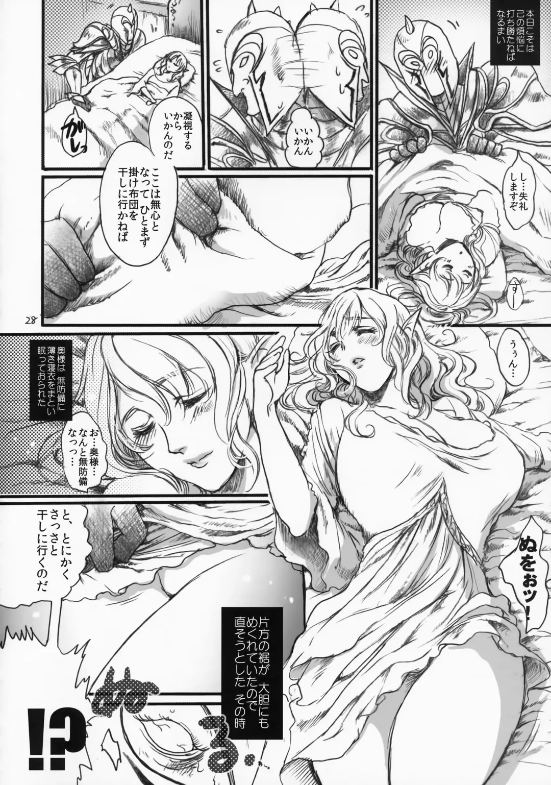 [Ten] Kitaku Keibiin Fhentai.net - Page 27