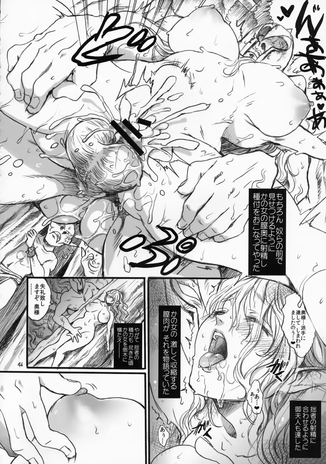 [Ten] Kitaku Keibiin Fhentai.net - Page 45