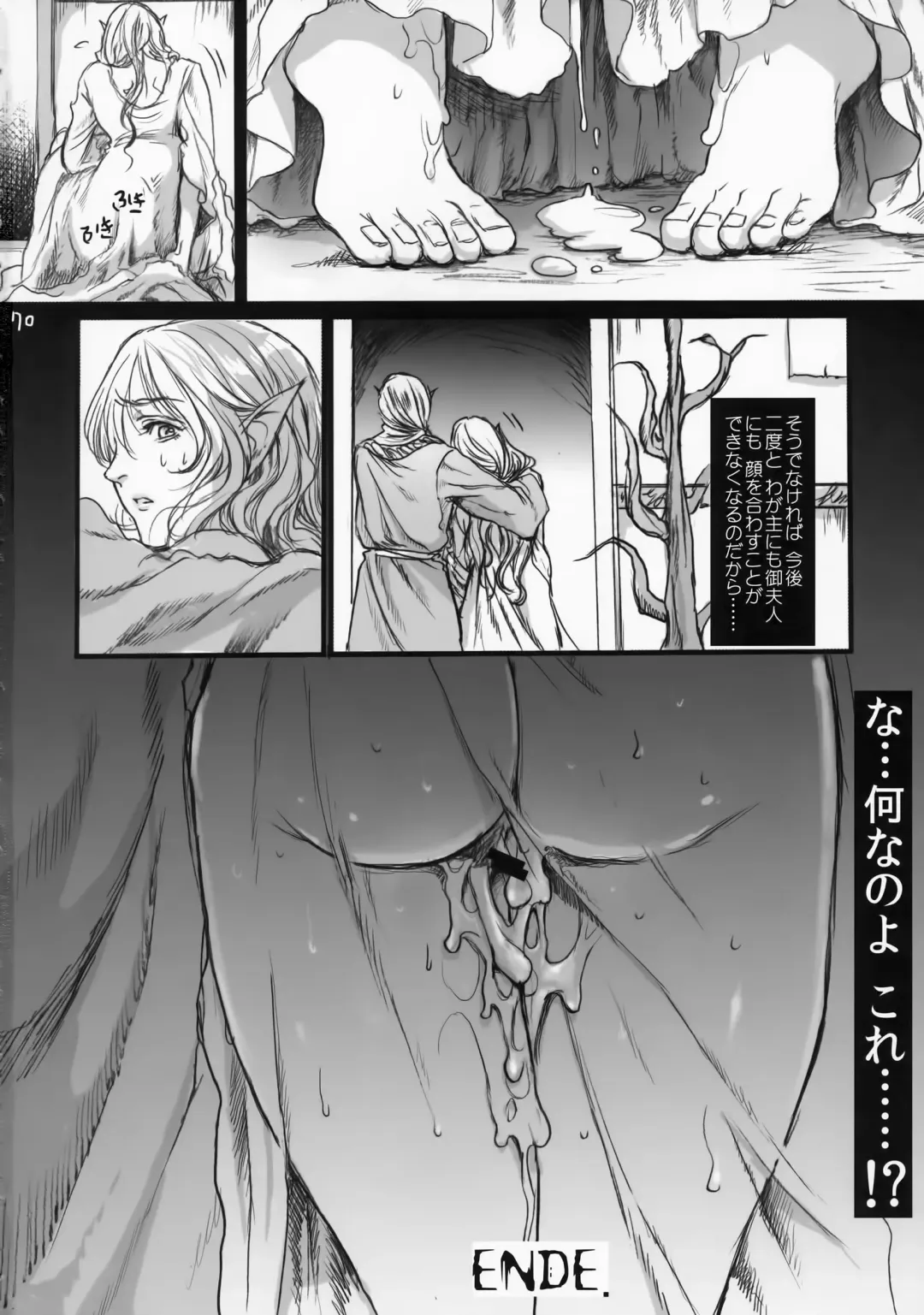 [Ten] Kitaku Keibiin Fhentai.net - Page 69