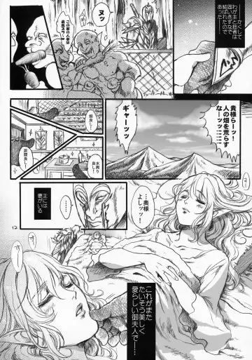 [Ten] Kitaku Keibiin Fhentai.net - Page 11