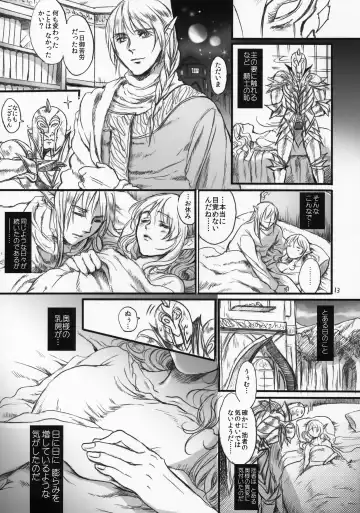 [Ten] Kitaku Keibiin Fhentai.net - Page 12