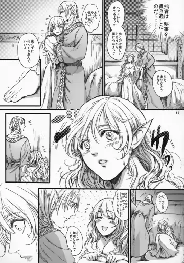 [Ten] Kitaku Keibiin Fhentai.net - Page 68