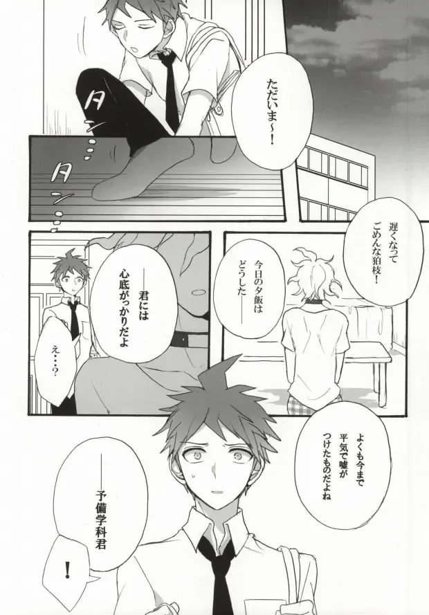 [Oki Rumiru] Seixx no Komaeda o Kau Hame ni Narimashita. Fhentai - Page 18