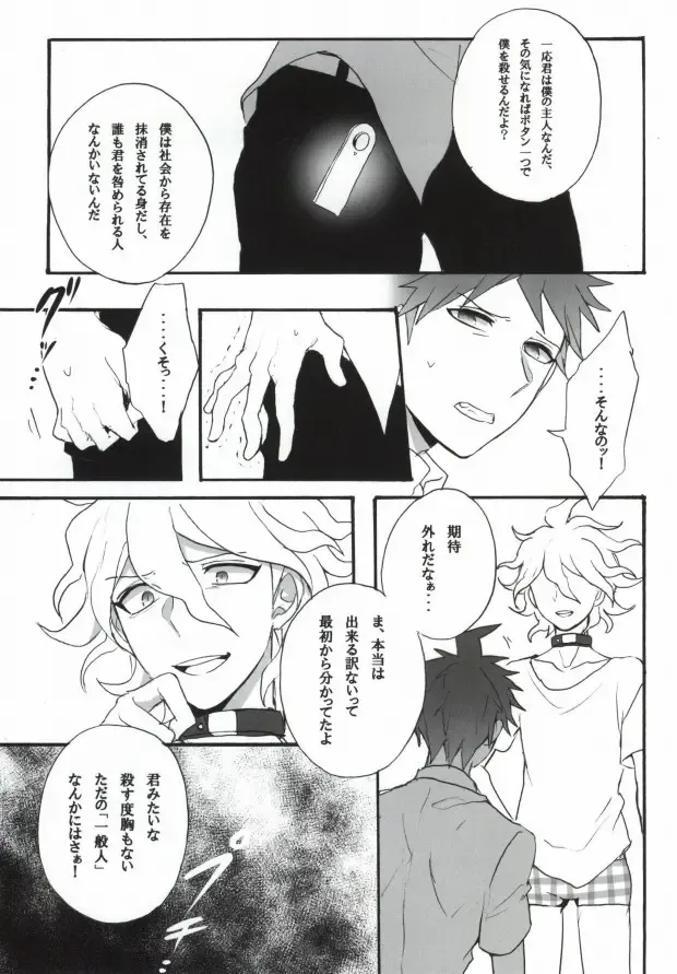 [Oki Rumiru] Seixx no Komaeda o Kau Hame ni Narimashita. Fhentai - Page 21