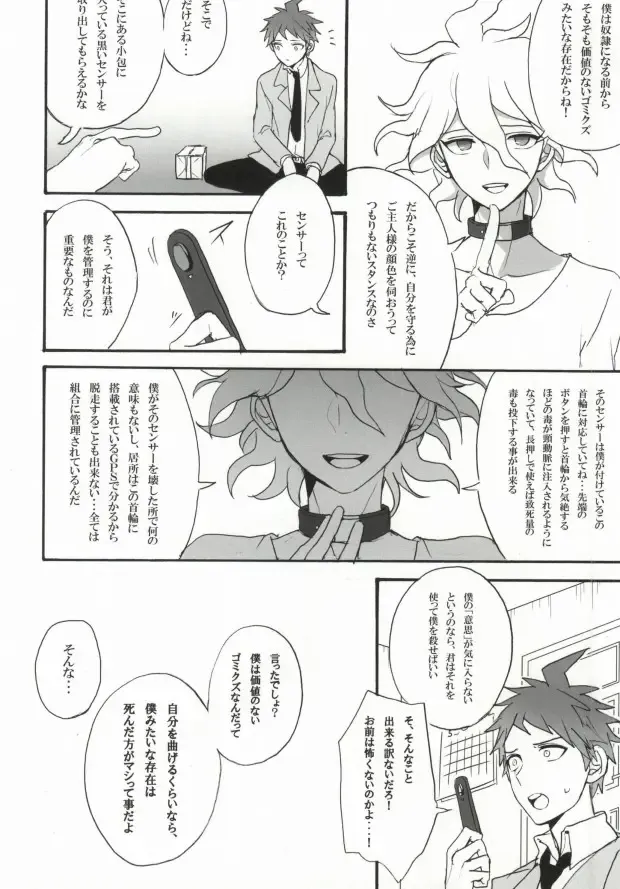 [Oki Rumiru] Seixx no Komaeda o Kau Hame ni Narimashita. Fhentai - Page 8