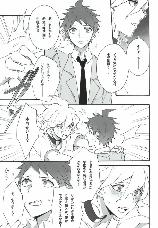 [Oki Rumiru] Seixx no Komaeda o Kau Hame ni Narimashita. Fhentai - Page 9