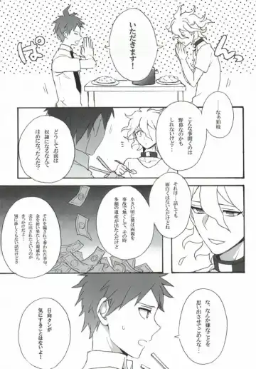 [Oki Rumiru] Seixx no Komaeda o Kau Hame ni Narimashita. Fhentai - Page 13
