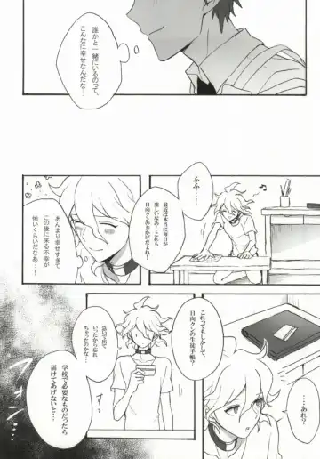 [Oki Rumiru] Seixx no Komaeda o Kau Hame ni Narimashita. Fhentai - Page 16