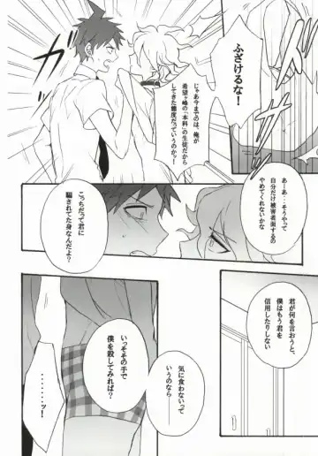 [Oki Rumiru] Seixx no Komaeda o Kau Hame ni Narimashita. Fhentai - Page 20