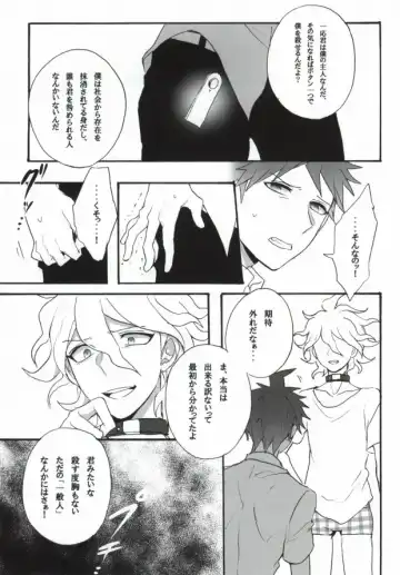 [Oki Rumiru] Seixx no Komaeda o Kau Hame ni Narimashita. Fhentai - Page 21