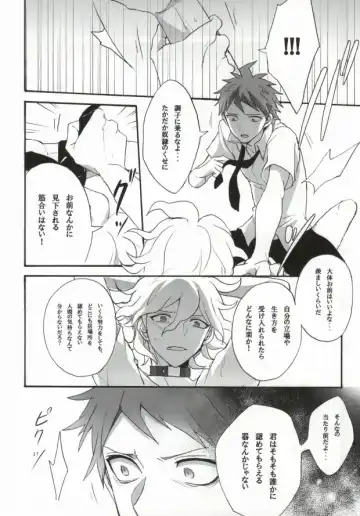 [Oki Rumiru] Seixx no Komaeda o Kau Hame ni Narimashita. Fhentai - Page 22