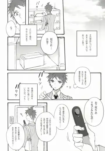 [Oki Rumiru] Seixx no Komaeda o Kau Hame ni Narimashita. Fhentai - Page 3
