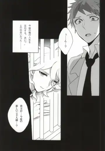 [Oki Rumiru] Seixx no Komaeda o Kau Hame ni Narimashita. Fhentai - Page 5