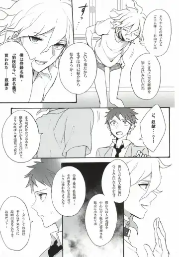 [Oki Rumiru] Seixx no Komaeda o Kau Hame ni Narimashita. Fhentai - Page 7