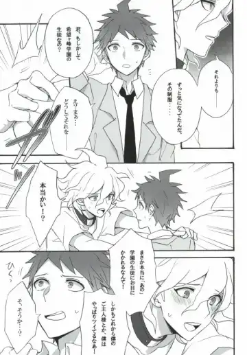 [Oki Rumiru] Seixx no Komaeda o Kau Hame ni Narimashita. Fhentai - Page 9