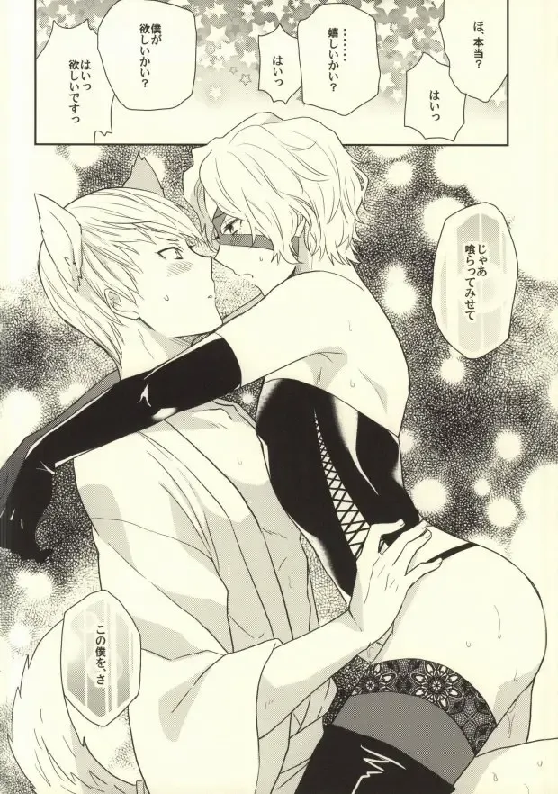 [Nashiro] Ichiyajou Ishida Mitsunari Choukyousen Fhentai - Page 22