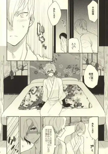 [Nashiro] Ichiyajou Ishida Mitsunari Choukyousen Fhentai - Page 12
