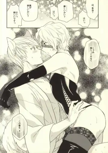 [Nashiro] Ichiyajou Ishida Mitsunari Choukyousen Fhentai - Page 22