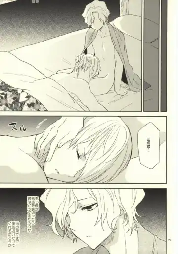 [Nashiro] Ichiyajou Ishida Mitsunari Choukyousen Fhentai - Page 26