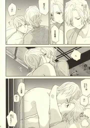 [Nashiro] Ichiyajou Ishida Mitsunari Choukyousen Fhentai - Page 27