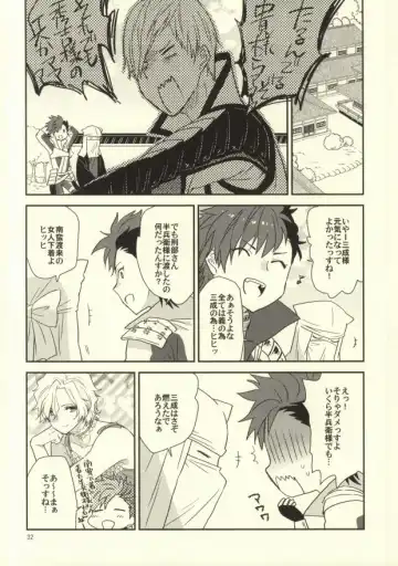 [Nashiro] Ichiyajou Ishida Mitsunari Choukyousen Fhentai - Page 28