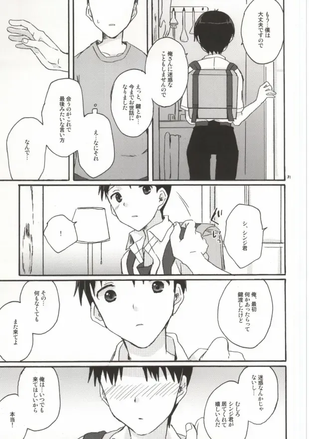 [Isobe Maki] Tonikaku Shinji-kun Yabai Fhentai - Page 29