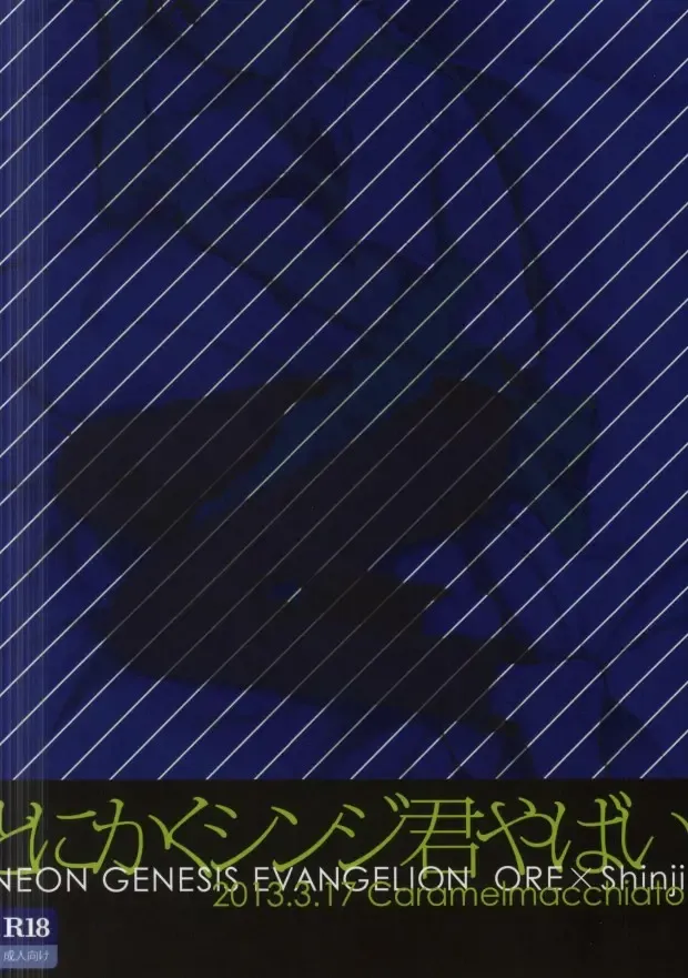 [Isobe Maki] Tonikaku Shinji-kun Yabai Fhentai - Page 31