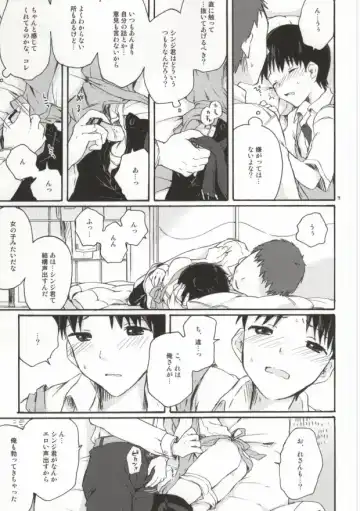[Isobe Maki] Tonikaku Shinji-kun Yabai Fhentai - Page 7