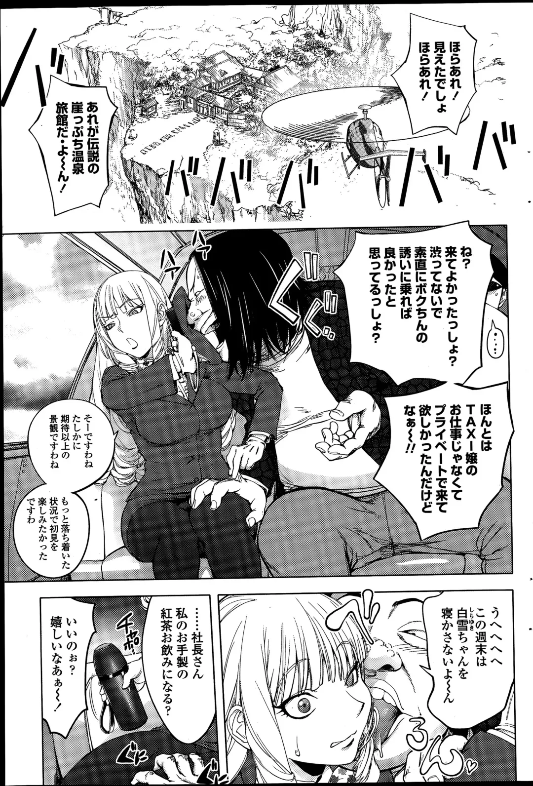 [Kon-kit] Gakeppuchi Okami vs Yotaka Musume Shirayuki Fhentai - Page 1