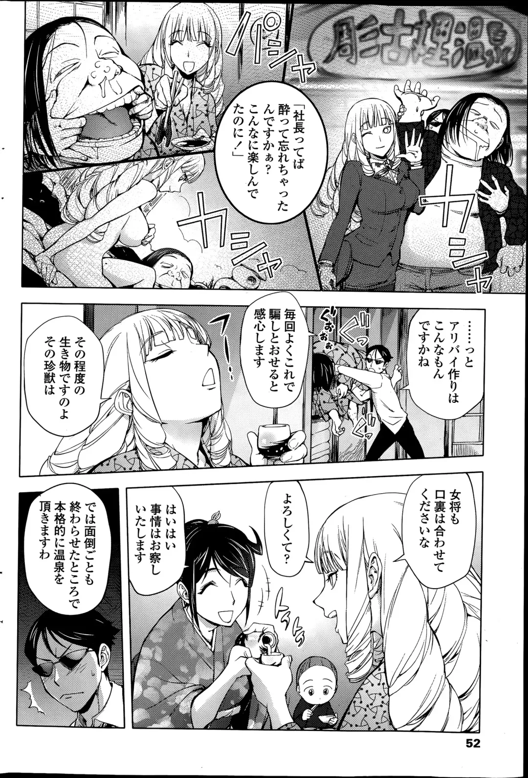 [Kon-kit] Gakeppuchi Okami vs Yotaka Musume Shirayuki Fhentai - Page 4