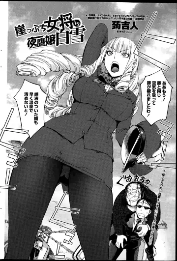 [Kon-kit] Gakeppuchi Okami vs Yotaka Musume Shirayuki Fhentai - Page 2