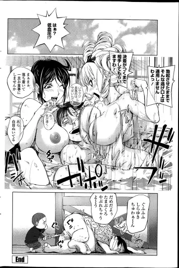 [Kon-kit] Gakeppuchi Okami vs Yotaka Musume Shirayuki Fhentai - Page 20