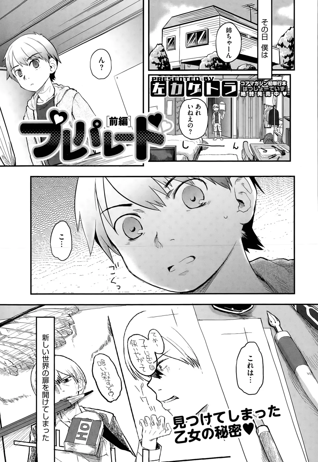 [Hidari Kagetora] Pre-parade Fhentai.net - Page 1