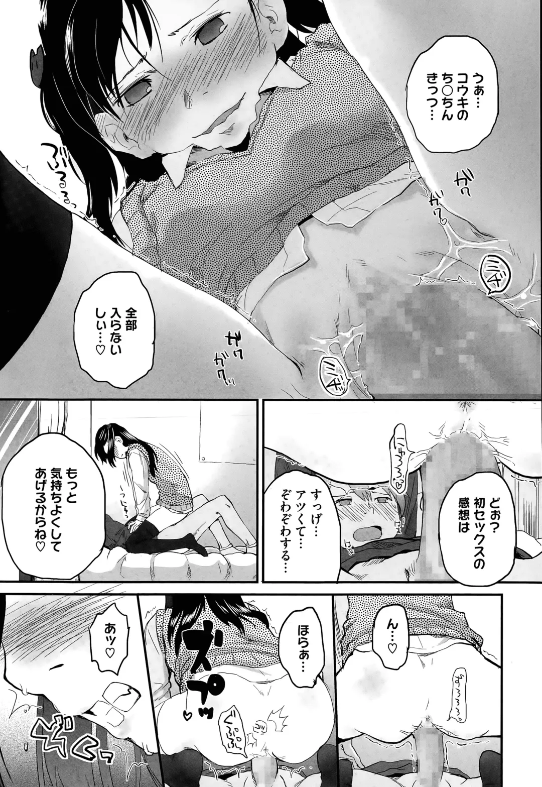 [Hidari Kagetora] Pre-parade Fhentai.net - Page 13