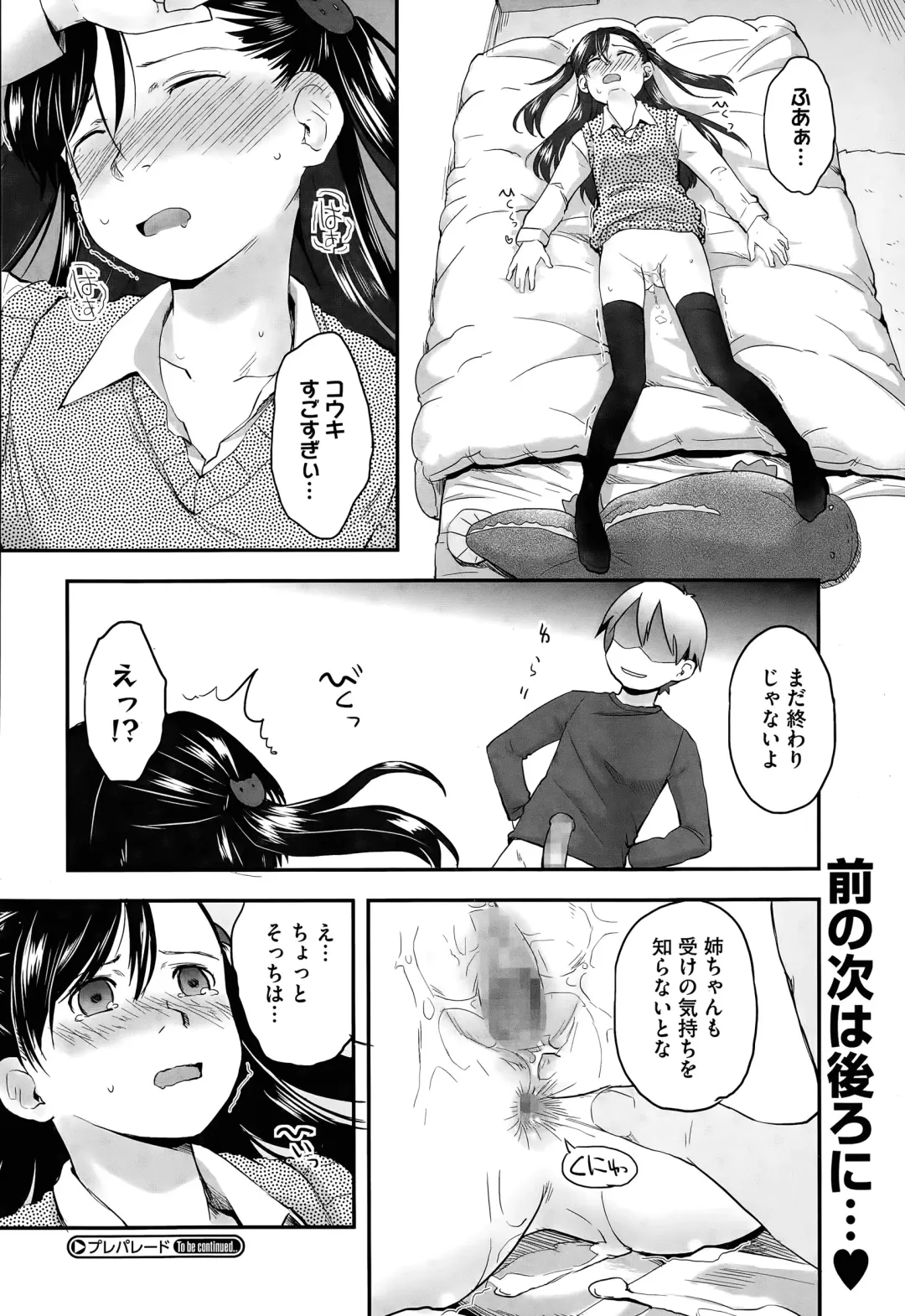 [Hidari Kagetora] Pre-parade Fhentai.net - Page 20