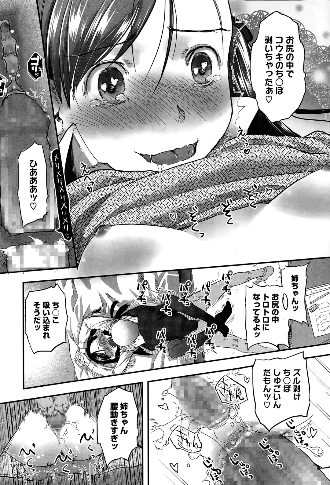 [Hidari Kagetora] Pre-parade Fhentai.net - Page 32