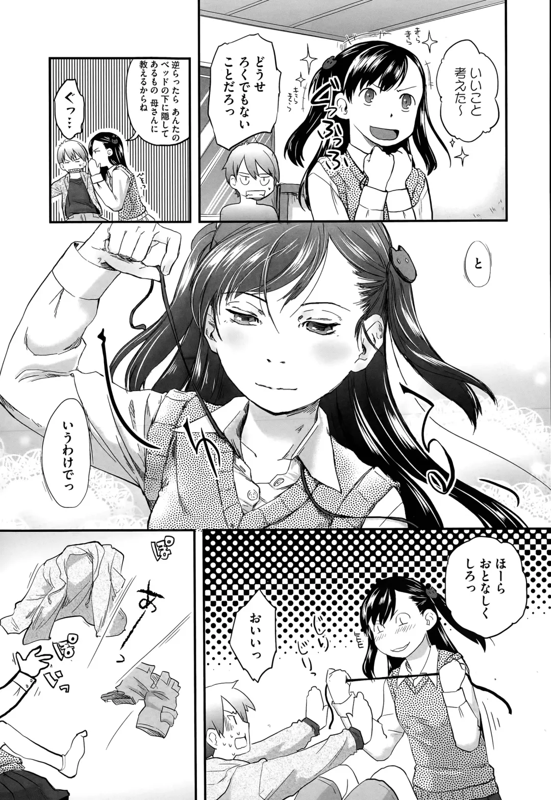 [Hidari Kagetora] Pre-parade Fhentai.net - Page 5