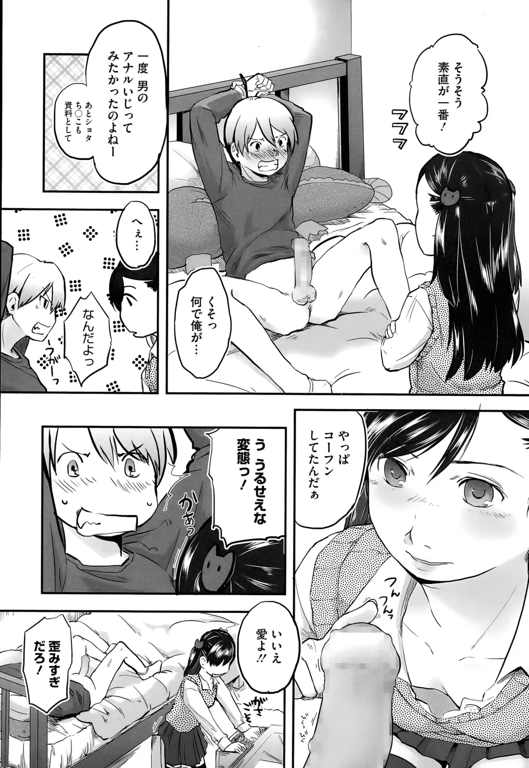 [Hidari Kagetora] Pre-parade Fhentai.net - Page 6