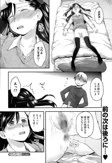 [Hidari Kagetora] Pre-parade Fhentai.net - Page 20