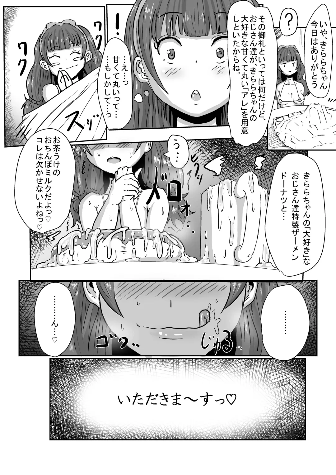 [Ashinoue Futomomo - Brilliant Jijii] Amanogawa Kirara wa Isogashii Fhentai - Page 22