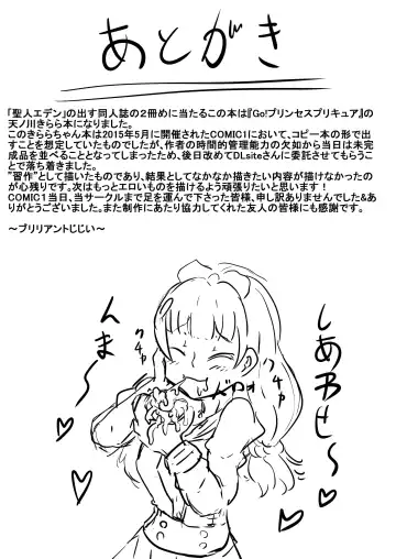 [Ashinoue Futomomo - Brilliant Jijii] Amanogawa Kirara wa Isogashii Fhentai - Page 23